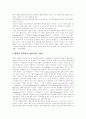 [김대중정부][행정개혁]김대중 정부의 행정개혁을 통해 본 향후 시사점과 비평(김대중 정부 행정개혁, 김대중 정부의 세정개혁의 투입체제, 김대중 정부 주요 개혁내용의 평가, 비평과 한국 상황 시사점) 4페이지