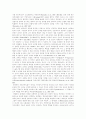 [김대중정부][행정개혁]김대중 정부의 행정개혁을 통해 본 향후 시사점과 비평(김대중 정부 행정개혁, 김대중 정부의 세정개혁의 투입체제, 김대중 정부 주요 개혁내용의 평가, 비평과 한국 상황 시사점) 5페이지