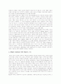 [김대중정부][행정개혁]김대중 정부의 행정개혁을 통해 본 향후 시사점과 비평(김대중 정부 행정개혁, 김대중 정부의 세정개혁의 투입체제, 김대중 정부 주요 개혁내용의 평가, 비평과 한국 상황 시사점) 6페이지