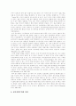 [김대중정부][행정개혁]김대중 정부의 행정개혁을 통해 본 향후 시사점과 비평(김대중 정부 행정개혁, 김대중 정부의 세정개혁의 투입체제, 김대중 정부 주요 개혁내용의 평가, 비평과 한국 상황 시사점) 7페이지