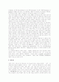 [김대중정부][행정개혁]김대중 정부의 행정개혁을 통해 본 향후 시사점과 비평(김대중 정부 행정개혁, 김대중 정부의 세정개혁의 투입체제, 김대중 정부 주요 개혁내용의 평가, 비평과 한국 상황 시사점) 10페이지