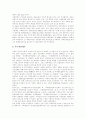 [김대중정부][행정개혁]김대중 정부의 행정개혁을 통해 본 향후 시사점과 비평(김대중 정부 행정개혁, 김대중 정부의 세정개혁의 투입체제, 김대중 정부 주요 개혁내용의 평가, 비평과 한국 상황 시사점) 11페이지