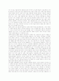 [김대중정부][행정개혁]김대중 정부의 행정개혁을 통해 본 향후 시사점과 비평(김대중 정부 행정개혁, 김대중 정부의 세정개혁의 투입체제, 김대중 정부 주요 개혁내용의 평가, 비평과 한국 상황 시사점) 13페이지