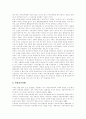 [김대중정부][행정개혁]김대중 정부의 행정개혁을 통해 본 향후 시사점과 비평(김대중 정부 행정개혁, 김대중 정부의 세정개혁의 투입체제, 김대중 정부 주요 개혁내용의 평가, 비평과 한국 상황 시사점) 14페이지