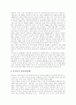 [김대중정부][행정개혁]김대중 정부의 행정개혁을 통해 본 향후 시사점과 비평(김대중 정부 행정개혁, 김대중 정부의 세정개혁의 투입체제, 김대중 정부 주요 개혁내용의 평가, 비평과 한국 상황 시사점) 15페이지