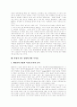 [김대중정부][행정개혁]김대중 정부의 행정개혁을 통해 본 향후 시사점과 비평(김대중 정부 행정개혁, 김대중 정부의 세정개혁의 투입체제, 김대중 정부 주요 개혁내용의 평가, 비평과 한국 상황 시사점) 16페이지