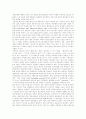[김대중정부][행정개혁]김대중 정부의 행정개혁을 통해 본 향후 시사점과 비평(김대중 정부 행정개혁, 김대중 정부의 세정개혁의 투입체제, 김대중 정부 주요 개혁내용의 평가, 비평과 한국 상황 시사점) 17페이지