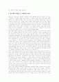 [김대중정부][행정개혁]김대중 정부의 행정개혁을 통해 본 향후 시사점과 비평(김대중 정부 행정개혁, 김대중 정부의 세정개혁의 투입체제, 김대중 정부 주요 개혁내용의 평가, 비평과 한국 상황 시사점) 18페이지