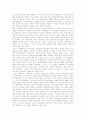 [김대중정부][행정개혁]김대중 정부의 행정개혁을 통해 본 향후 시사점과 비평(김대중 정부 행정개혁, 김대중 정부의 세정개혁의 투입체제, 김대중 정부 주요 개혁내용의 평가, 비평과 한국 상황 시사점) 19페이지