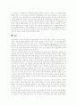 [김대중정부][행정개혁]김대중 정부의 행정개혁을 통해 본 향후 시사점과 비평(김대중 정부 행정개혁, 김대중 정부의 세정개혁의 투입체제, 김대중 정부 주요 개혁내용의 평가, 비평과 한국 상황 시사점) 20페이지