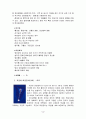 다양한 피임방법과 특성 및 국내현황 3페이지
