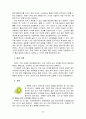 다양한 피임방법과 특성 및 국내현황 5페이지