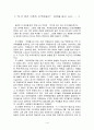 '9.11 테러 이후의 신국제질서' 강연을 듣고... 1페이지