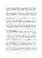 '9.11 테러 이후의 신국제질서' 강연을 듣고... 2페이지