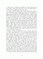 '9.11 테러 이후의 신국제질서' 강연을 듣고... 3페이지