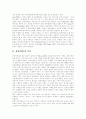 [관광이벤트]관광이벤트 심층 분석(사례)(관광이벤트의 특성, 관광이벤트의 효과 및 가치, 관광이벤트의 특화조건, 이벤트 관광과 참여자의 특성, 이벤트산업의 문제점과 전망, 관광이벤트 사례연구) 2페이지