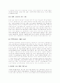 [관광이벤트]관광이벤트 심층 분석(사례)(관광이벤트의 특성, 관광이벤트의 효과 및 가치, 관광이벤트의 특화조건, 이벤트 관광과 참여자의 특성, 이벤트산업의 문제점과 전망, 관광이벤트 사례연구) 5페이지
