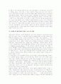 [관광이벤트]관광이벤트 심층 분석(사례)(관광이벤트의 특성, 관광이벤트의 효과 및 가치, 관광이벤트의 특화조건, 이벤트 관광과 참여자의 특성, 이벤트산업의 문제점과 전망, 관광이벤트 사례연구) 6페이지