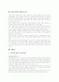 [관광이벤트]관광이벤트 심층 분석(사례)(관광이벤트의 특성, 관광이벤트의 효과 및 가치, 관광이벤트의 특화조건, 이벤트 관광과 참여자의 특성, 이벤트산업의 문제점과 전망, 관광이벤트 사례연구) 8페이지