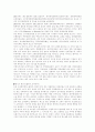 [관광이벤트]관광이벤트 심층 분석(사례)(관광이벤트의 특성, 관광이벤트의 효과 및 가치, 관광이벤트의 특화조건, 이벤트 관광과 참여자의 특성, 이벤트산업의 문제점과 전망, 관광이벤트 사례연구) 9페이지