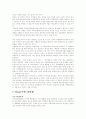 [관광이벤트]관광이벤트 심층 분석(사례)(관광이벤트의 특성, 관광이벤트의 효과 및 가치, 관광이벤트의 특화조건, 이벤트 관광과 참여자의 특성, 이벤트산업의 문제점과 전망, 관광이벤트 사례연구) 10페이지
