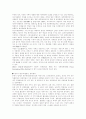 [관광이벤트]관광이벤트 심층 분석(사례)(관광이벤트의 특성, 관광이벤트의 효과 및 가치, 관광이벤트의 특화조건, 이벤트 관광과 참여자의 특성, 이벤트산업의 문제점과 전망, 관광이벤트 사례연구) 11페이지