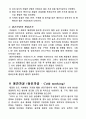 가열온도에 따른 금속조직의 변화 2페이지