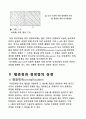 가열온도에 따른 금속조직의 변화 10페이지