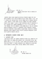 가열온도에 따른 금속조직의 변화 13페이지