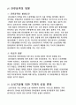 가열온도에 따른 금속조직의 변화 17페이지