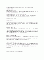 한국에너지기술연구원을 다녀와서... 4페이지