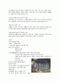 한국에너지기술연구원을 다녀와서... 5페이지