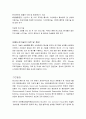 한국에너지기술연구원을 다녀와서... 8페이지