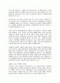 한국에너지기술연구원을 다녀와서... 9페이지