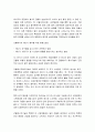 한국에너지기술연구원을 다녀와서... 10페이지