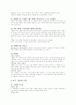 개별화 지도 모형 2페이지