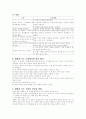 개별화 지도 모형 7페이지