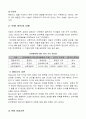 언어발달 3페이지