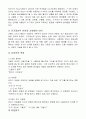 언어발달 5페이지
