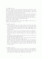 우리나라의 세시풍속 3페이지