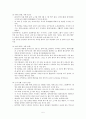 우리나라의 세시풍속 5페이지
