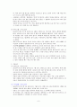 우리나라의 세시풍속 6페이지