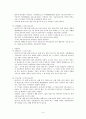 우리나라의 세시풍속 8페이지