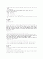 우리나라의 전통예절 2페이지