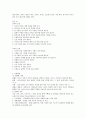 우리나라의 전통예절 3페이지
