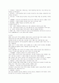 우리나라의 전통예절 4페이지