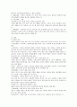 우리나라의 전통예절 5페이지
