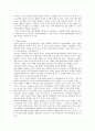 아동의 미술표현의 특징 4페이지