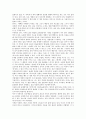 아동의 미술표현의 특징 5페이지