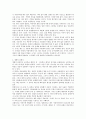 아동의 미술표현의 특징 6페이지